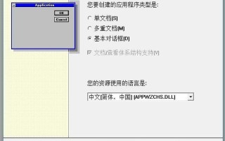 client mfc application