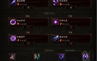暗黑3秘法师技能搭配