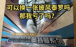 奥特曼卡抽卡秘诀