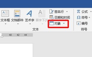 office无法复制粘贴