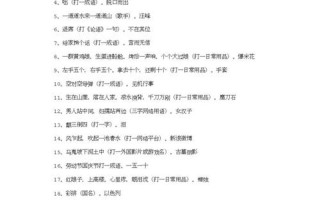 2021元宵节灯谜100条及答案