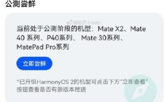 p30pro怎么升级鸿蒙系统