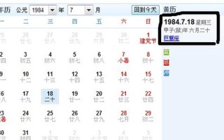 8月24日是什么节日