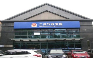 北京市工商局网站