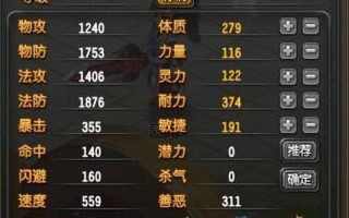 qq仙灵清风堂加点