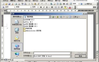 word2003官方网站