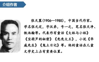 宝葫芦的秘密简介