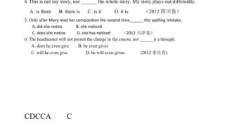 2012江苏高考英语答案