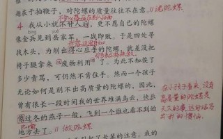《陀螺》课文有鬼