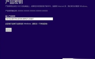 win7 64位旗舰版密钥