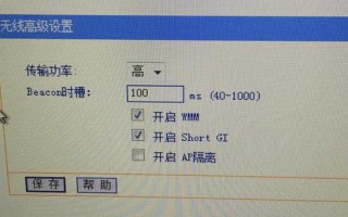 beacon时槽什么意思