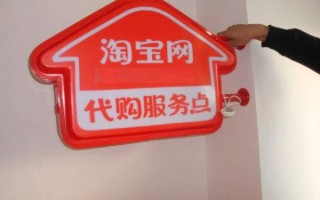 北京哪里有淘宝店。就是淘宝网的实体店(淘宝网与实体店的纠结问题)