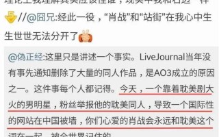 ao3被墙是什么意思