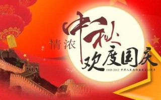 2020年双节祝福语