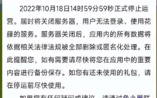 QQ空间花藤将停止运营