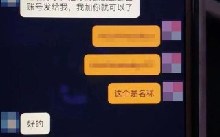 男子被骗17万后套路对方要回16万