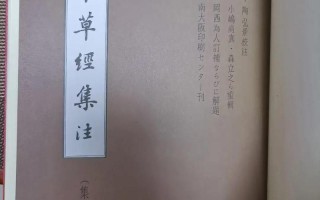 《本草经集注》是谁写的？