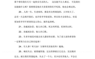 安慰节哀顺变的短句