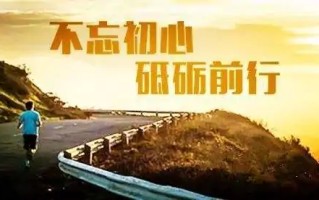 携手并进,合作共赢的英语翻译(携手并进,砥砺前行,共赢未来的意思是什么-)