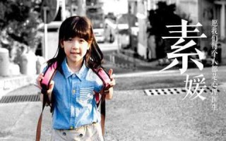 韩国素媛案事件真实怎回事-素媛案是什么事情素媛案是什么事件