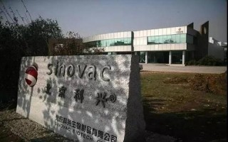 北京科兴生物和北京生物一样吗