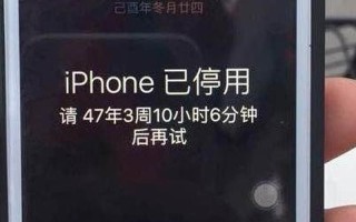 iphone已停用连接itunes