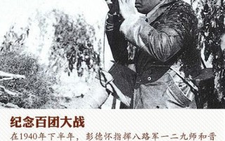 百团大战是谁指挥作战的