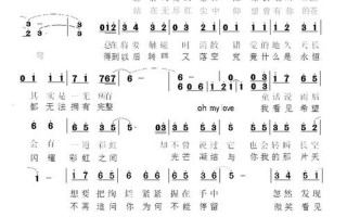 爱情公寓主题曲歌词