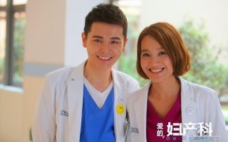 爱的妇产科大结局