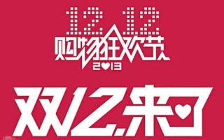 淘宝1111红包怎么用(淘宝1111是甚么意思)