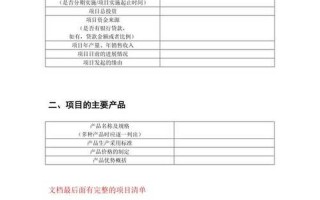 ppp项目可行性研究报告