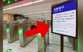 北京地铁停运通知