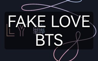 FAKE LOVE的意思中文