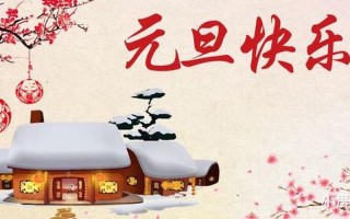 2014元旦放假安排