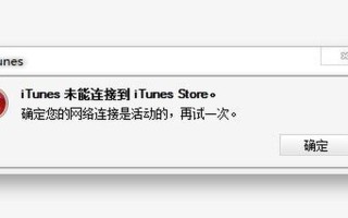 itunes下载后打不开
