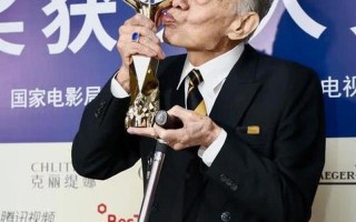 96岁获上影节影帝