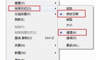 win7如何更改文件类型