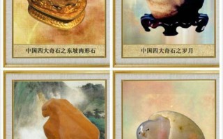 中国四大奇石都有哪些-岁月的中国四大奇石之一