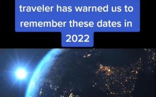 2022七大灾难预言