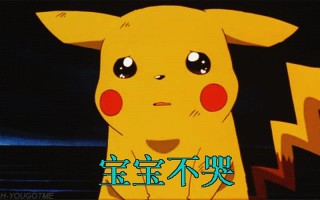 宝宝不哭全部进去就不痛了