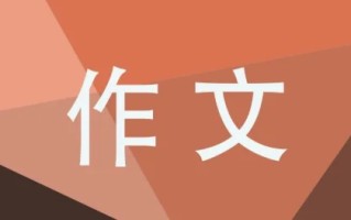 袁隆平作文素材积累 关于袁隆平的作文范文