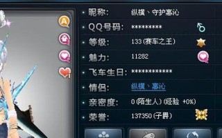 qq飞车紫钻怎么升级