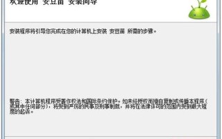 安豆苗电脑客户端