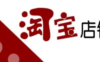 淘宝上的宝贝如何才能排名靠前呢(淘宝的排名靠前跟什么有关系)