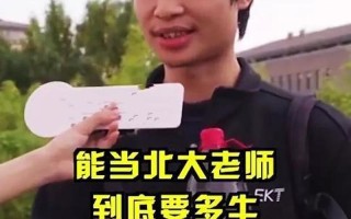 北大回应韦东奕走红网络