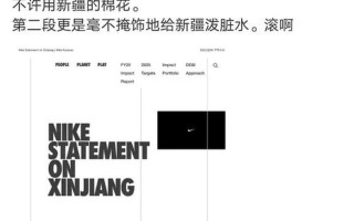耐克抵制新疆棉花