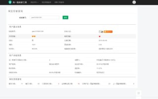 淘宝信用额度哪里看？淘宝的信用代码是多少？