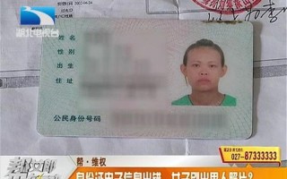 18岁以上的身份证