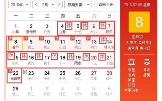 23年春节放假安排时间表