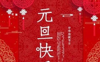 2022元旦节日祝福语